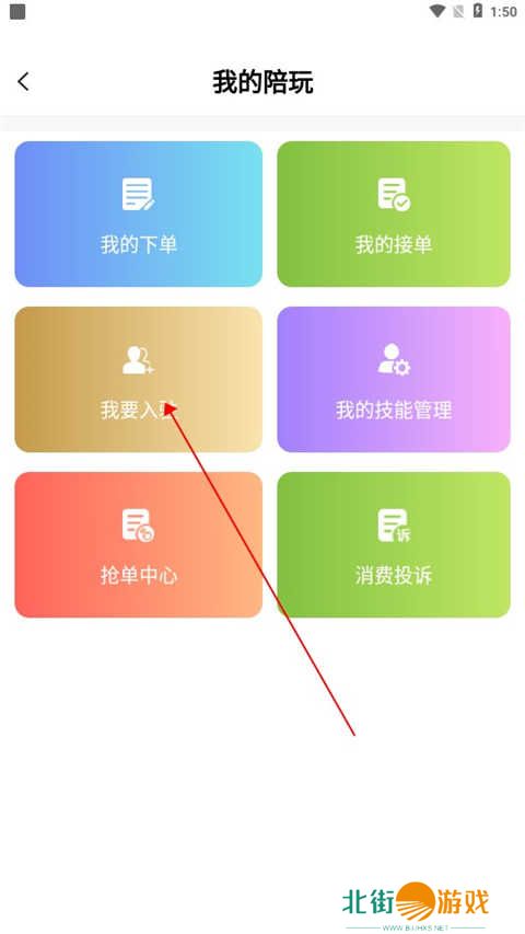 友玩陪玩app2.8.8 最新版