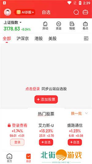 九方智投擒龙版app使用教程3