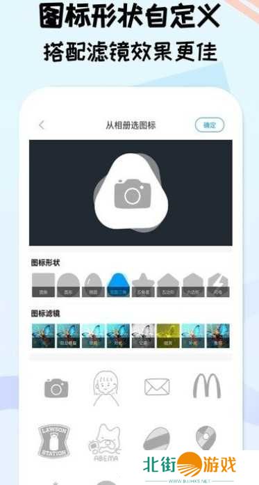 元气图标app