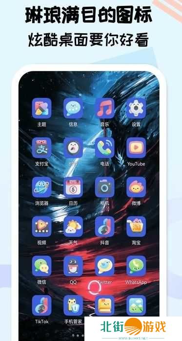 元气图标app