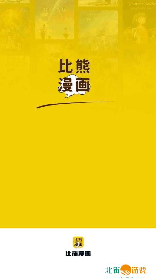 包子漫画免费无广告下载