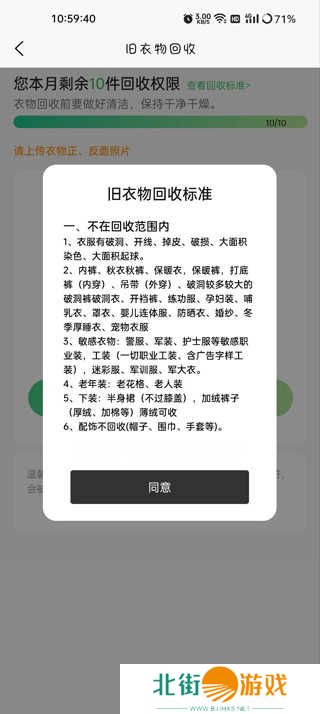 换吗app怎么回收3