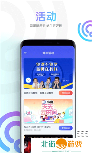 蜗牛视频清爽版app