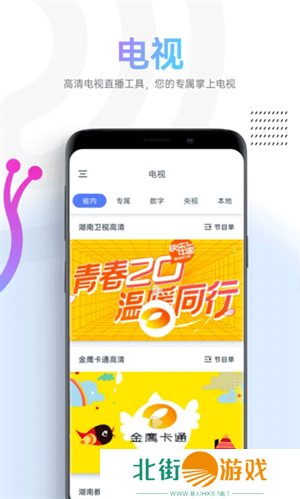 蜗牛视频清爽版app