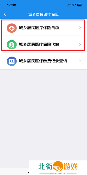 楚税通app最新版本