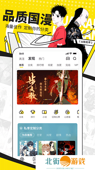 快看漫画官方入口下载