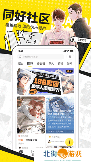 快看漫画官方入口下载