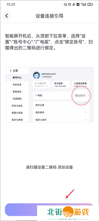 蜗牛视频永久免广告APP使用方法4