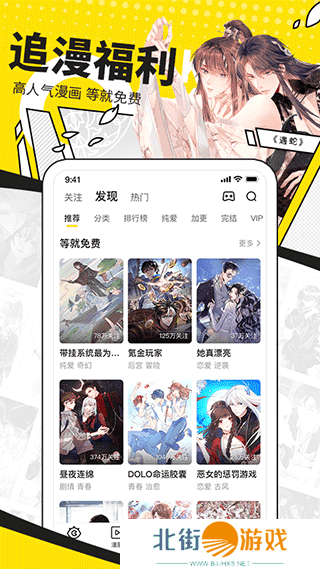 快看漫画官方入口下载