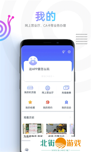 蜗牛视频清爽版app