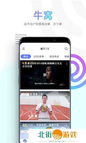 蜗牛视频清爽版app