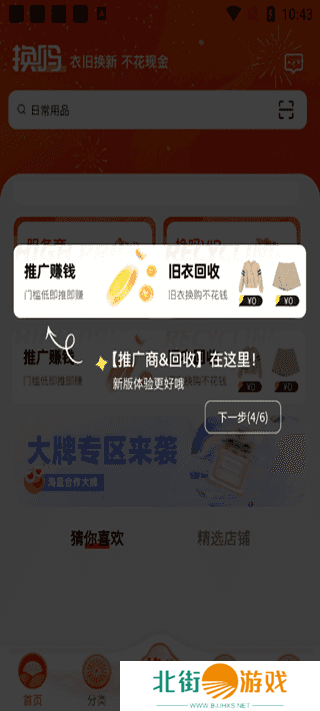 换吗app怎么回收1