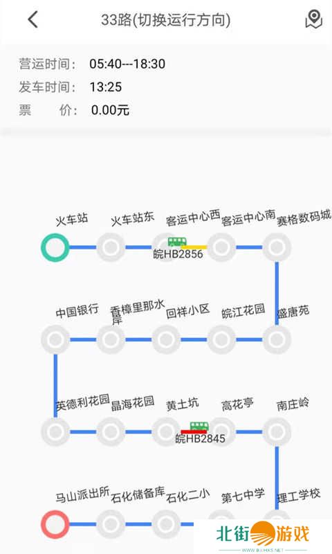 公交e出行app