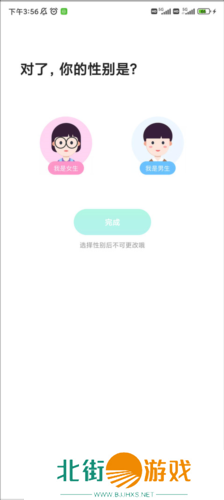 麦池app3