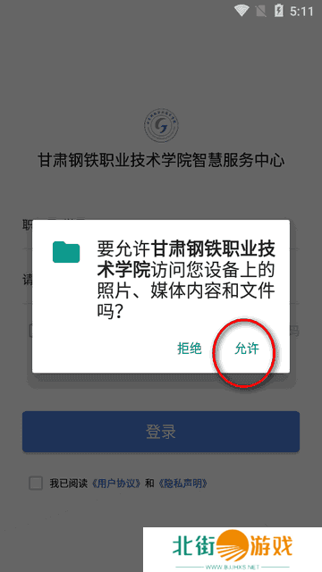 商丘工学院智慧后勤app下载v2.7 官方最新版