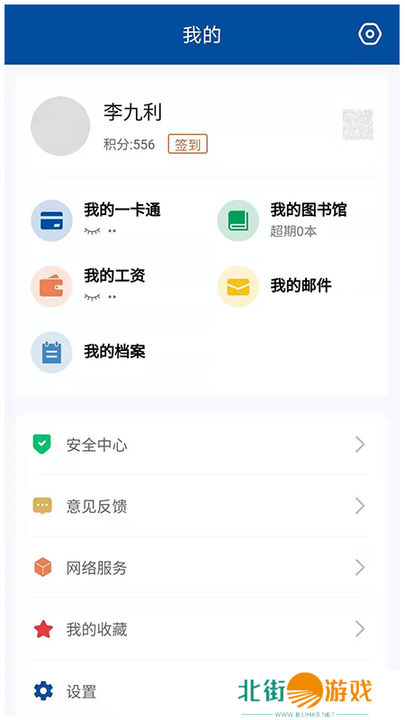 甘肃钢铁职业技术学院app