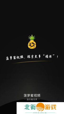 菠萝蜜视频清爽版在线观看