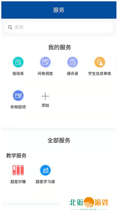 甘肃钢铁职业技术学院app