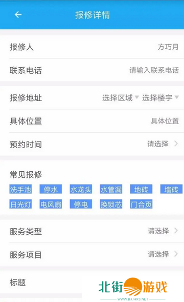 商丘工学院智慧后勤app下载v2.7 官方最新版