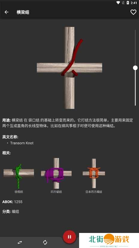 Knots 3D解锁高级版