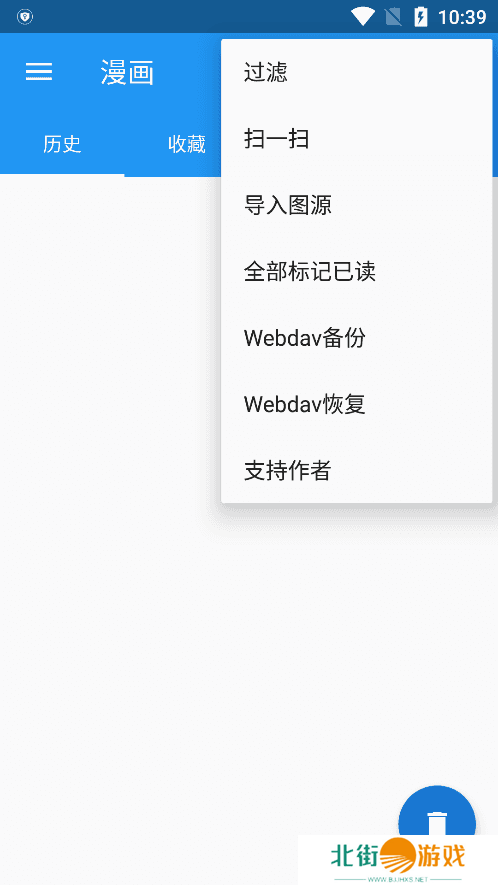 Cimoc漫画App2025最新版下载