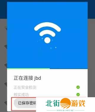 WiFi万能钥匙显示密码版