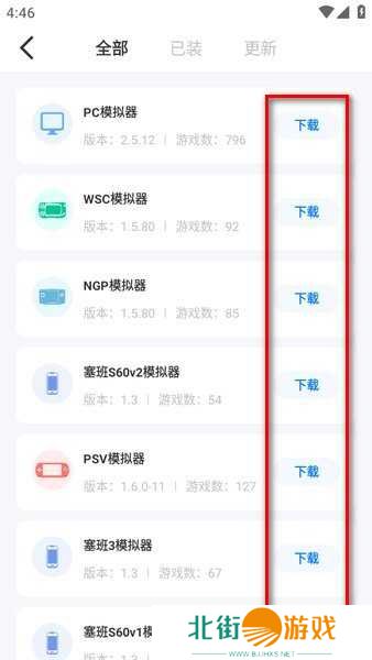 爱吾游戏宝盒最新版