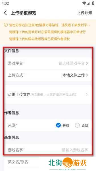 爱吾游戏宝盒官方下载