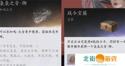 燕云十六声袅袅之音有什么用