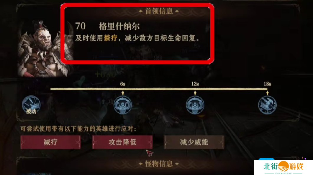 《龙息神寂》70级突破打法攻略