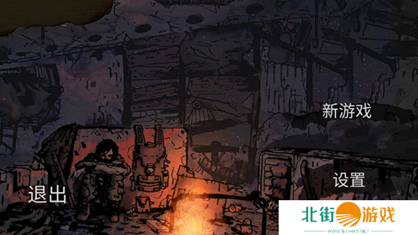 坠落2：僵尸生存