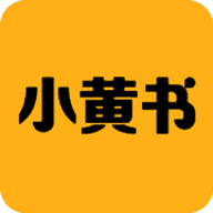 小黄书app破解版