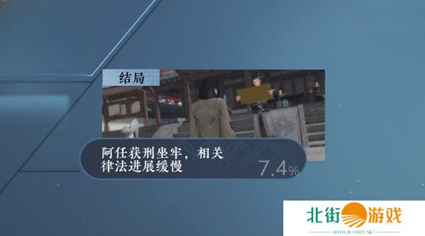 逆水寒蝶与尘任务攻略 蝶与尘剧情结局介绍[多图]图片13