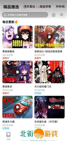 jk漫画app