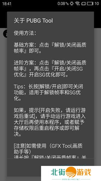 pubg开挂神器破解版无广告