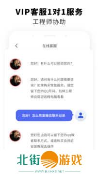 手机数据恢复神器免Root专业版下载