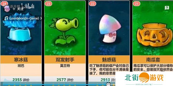 植物大战僵尸植物介绍大全 植物大战僵尸全部植物图鉴