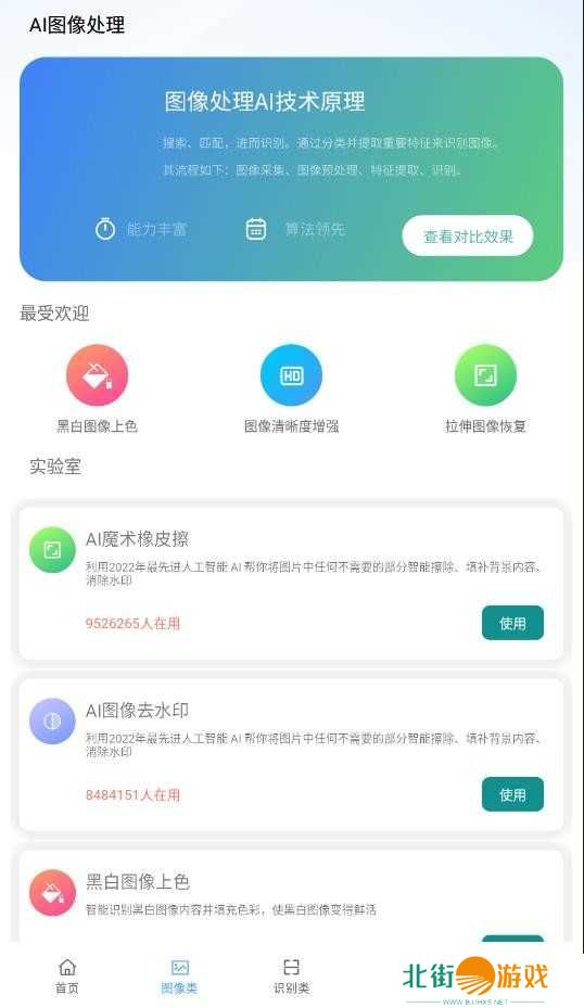 AI工具箱纯净版安装