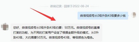 微信视频号1-60级价目表一览 微信视频号1-60级等级怎么划分