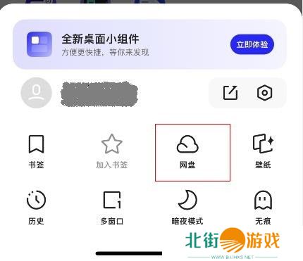 夸克网盘会员怎么免费领取 夸克网盘会员2024最新福利领取大全