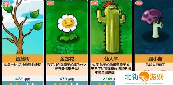 植物大战僵尸植物介绍大全 植物大战僵尸全部植物图鉴