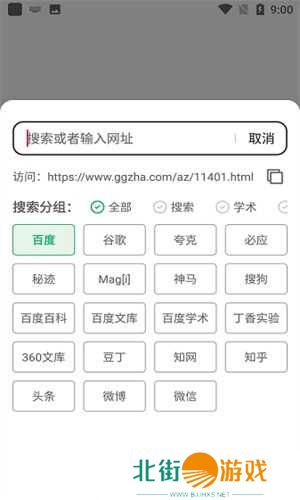 嗅觉浏览器64位官方版