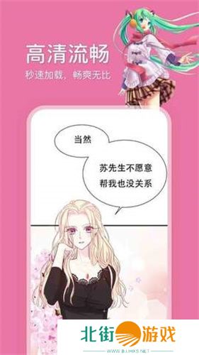 哔咔漫画安装包