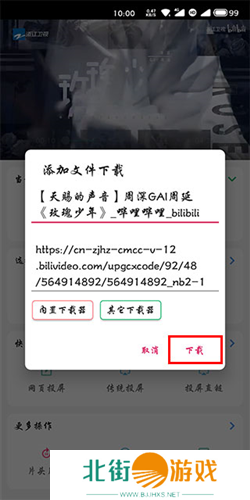 嗅觉浏览器app安卓版图片8