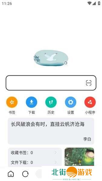 嗅觉浏览器下载