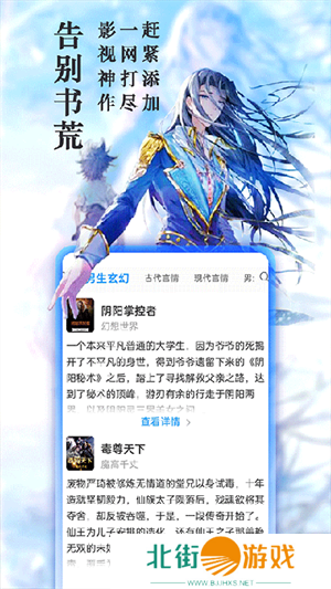 笔趣阁app(蓝色版)无广告2024