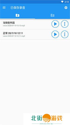 特效变音魔术师无广告版