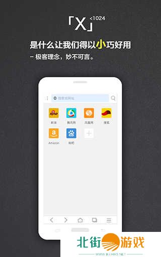 X浏览器（XBrowser）