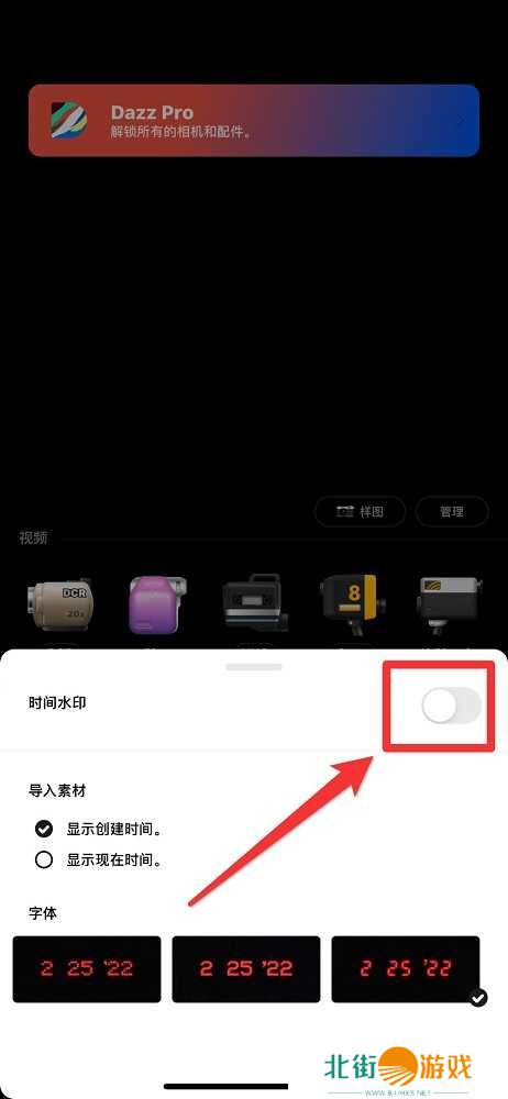 Dazz相机app怎么去除时间？4