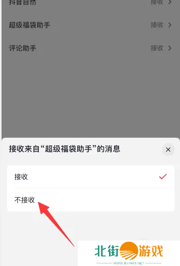 抖音自动抢福袋助手Pro